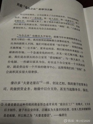 手把手教创业智慧树