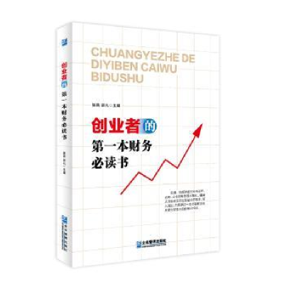 创业入门网课答案