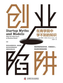 创业商学院是什么意思