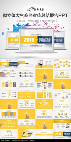 创业年度计划书模板图片大全集