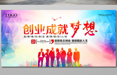 一些创业成功的案例与分析