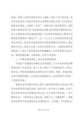 创业成功案例感悟