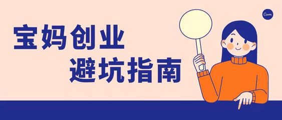 创业避坑指南电子版下载