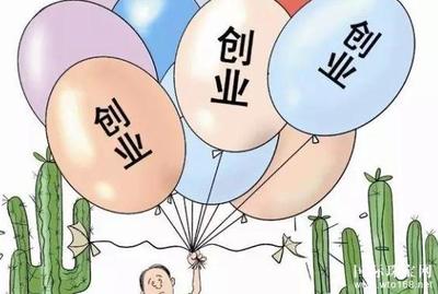 创业遇到问题