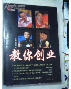 牛根生创业视频