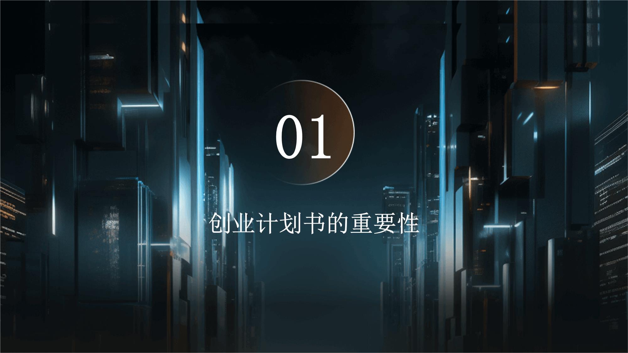 创业变现案例范文100字左右怎么写