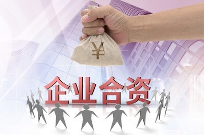 选择创业合伙人的基本原则