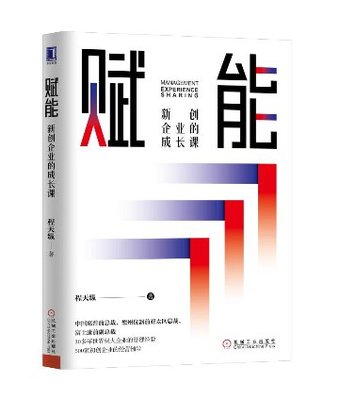 创业必读的十本书
