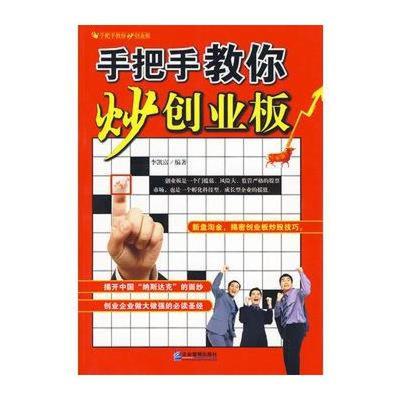 手把手教你创业开公司百度网盘