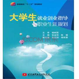 大学生创业生涯规划书怎样写