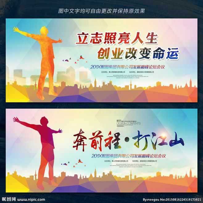 创业改变命运,行动成就梦想