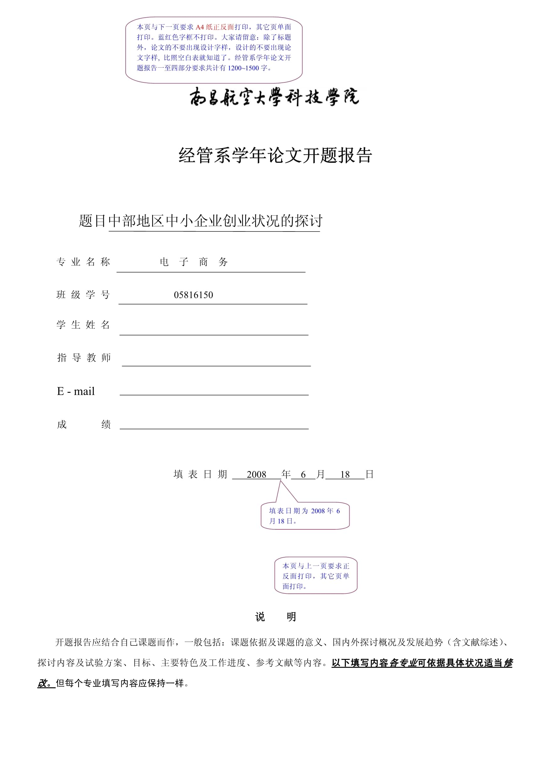 创业项目论文题目