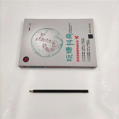 新手创业指南电子版pdf