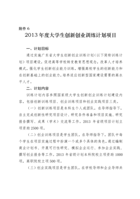 创业年度目标