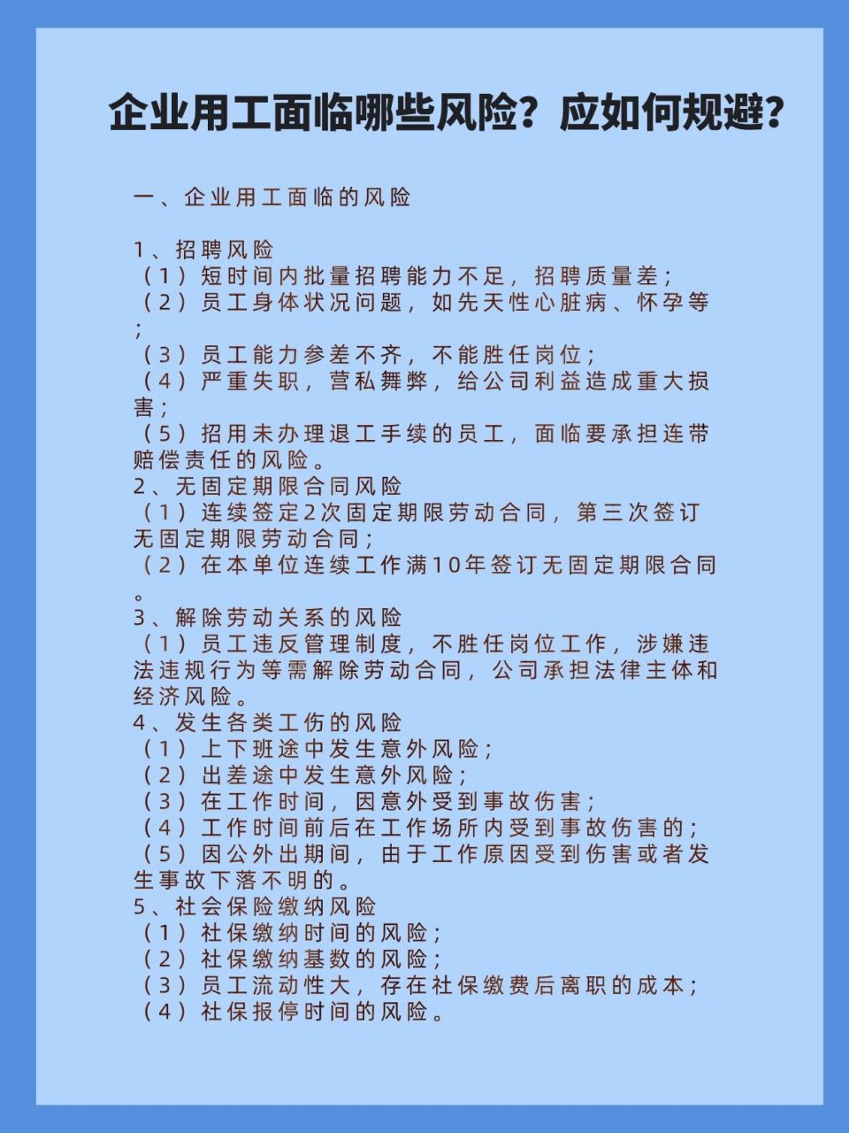 创业风险有哪些如何规避创业风险